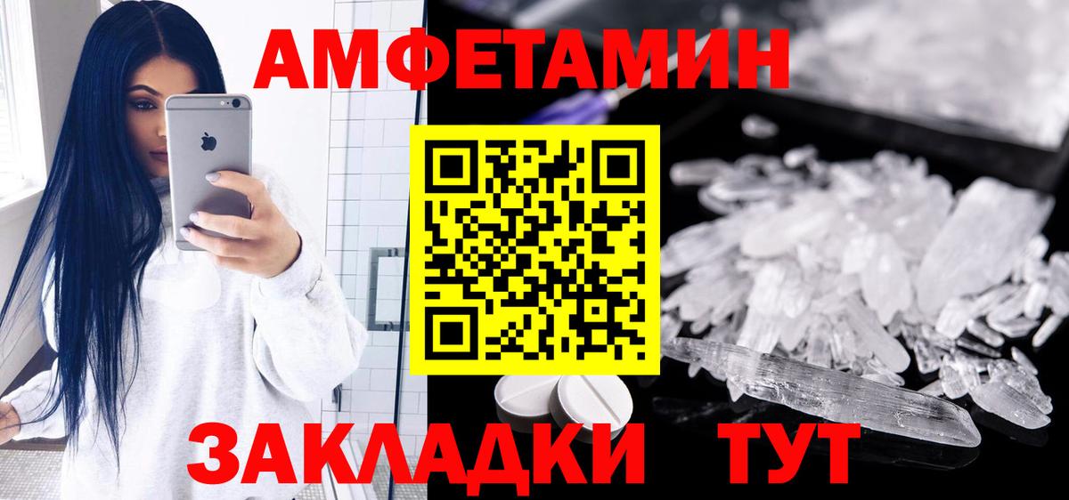 Амфетамин 97%  Amphetamine  Amphetamine  Богородск  Вход с VPN 