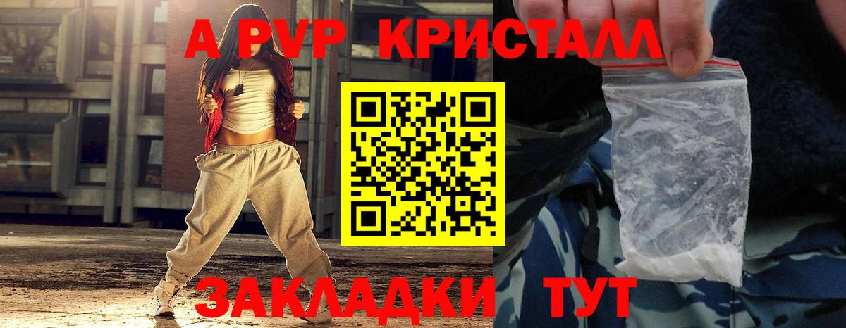 Alpha PVP мука  Alfa_PVP крисы CK  Богородск  Вход с VPN 