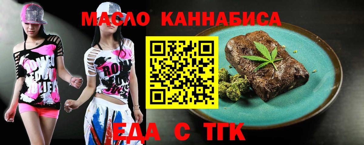 Canna-Cookies конопля  Вход с VPN  Богородск 