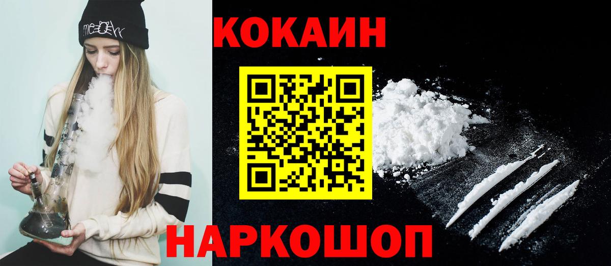 КОКАИН VHQ Богородск