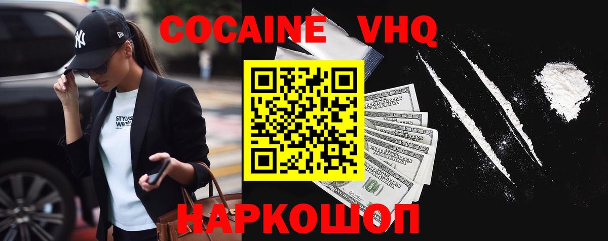КОКАИН Fish Scale  Кокаин 97%  Богородск  как найти закладки  Вход с VPN 