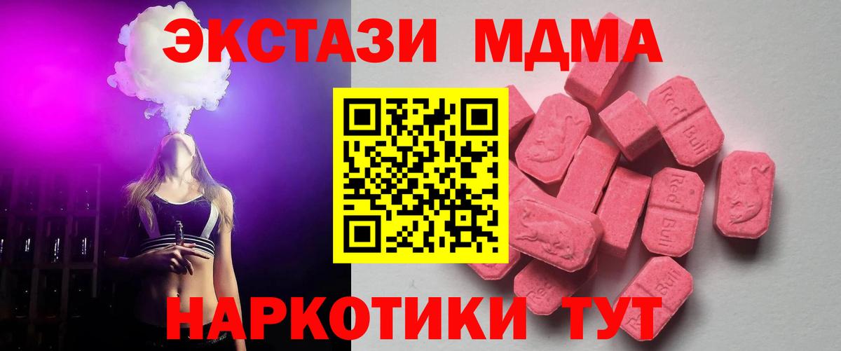 Экстази TESLA  ЭКСТАЗИ таблы  Богородск  Вход с VPN 