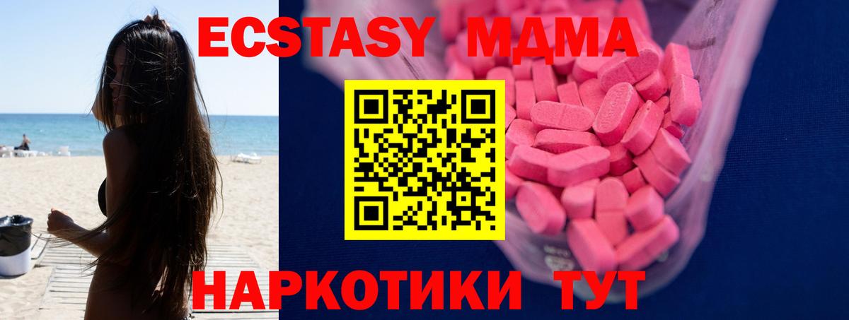 Ecstasy 300 mg Богородск