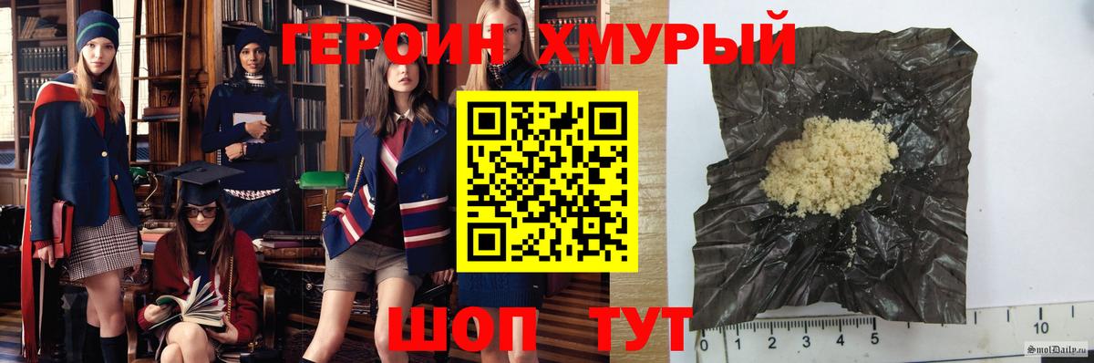 ГЕРОИН VHQ  Вход с VPN  Героин  Богородск 