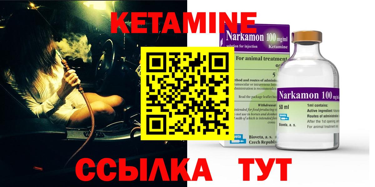 Богородск  MEGA tor  Вход с VPN  КЕТАМИН ketamine 
