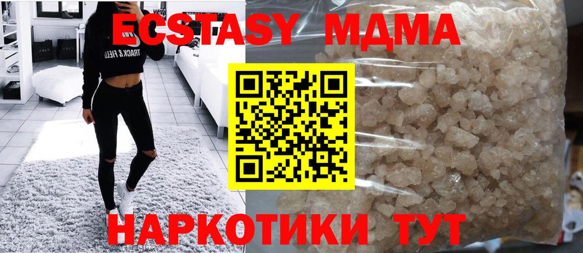 MDMA VHQ  MDMA  Богородск  Вход с VPN 