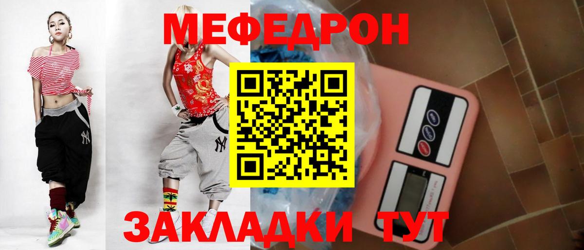 Богородск  МЯУ-МЯУ  Меф мяу мяу  Вход с VPN  Меф кристаллы 