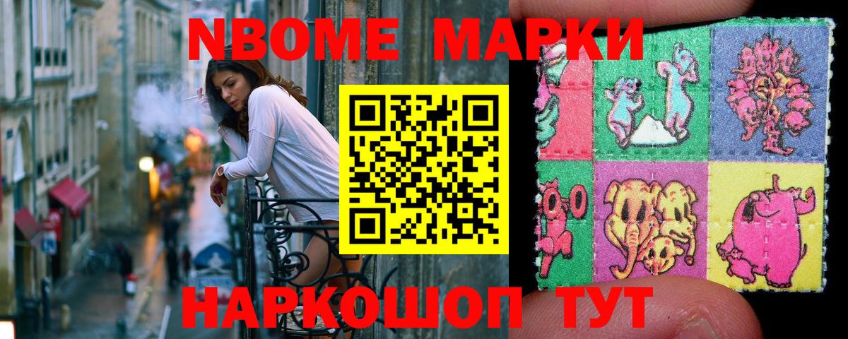 Марки N-bome 1,8мг  Вход с VPN  Богородск 