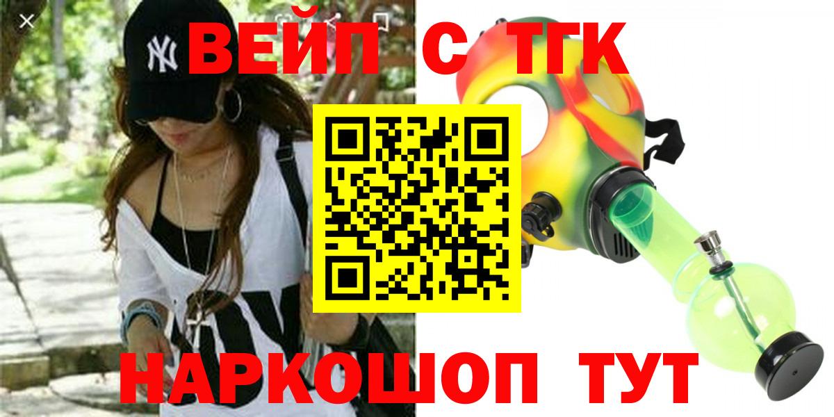 Дистиллят ТГК жижа  Вход с VPN  Богородск 