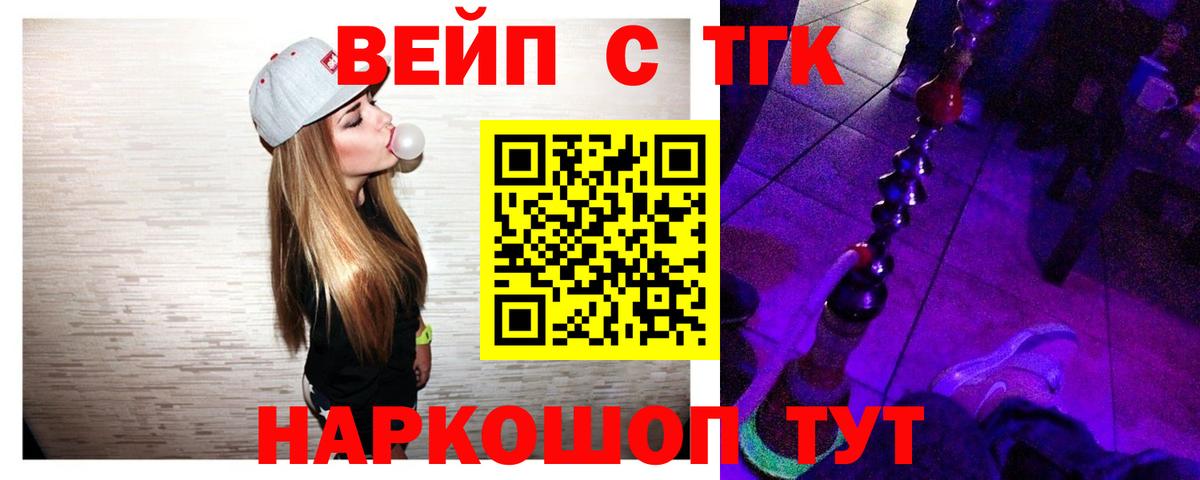 Дистиллят ТГК THC oil Богородск